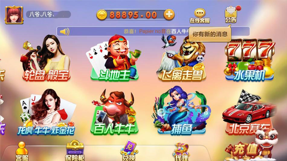 2020最新更新威尼斯人+视讯+完整数据+服务器直接打包源码组件