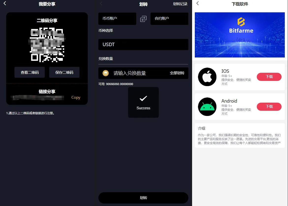 开源多语言交易所/期权币币交易/质押挖矿/新币申购/区块链交易所