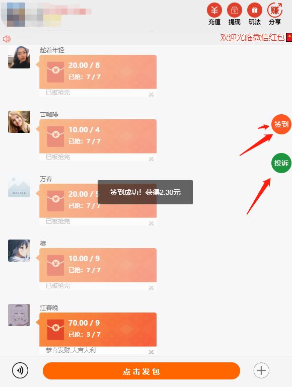 【大富豪红包6.0】H5红包签到扫雷大富豪源码最新完美修复版/免签支付+登录接口修复版完整数据+视频配置教程