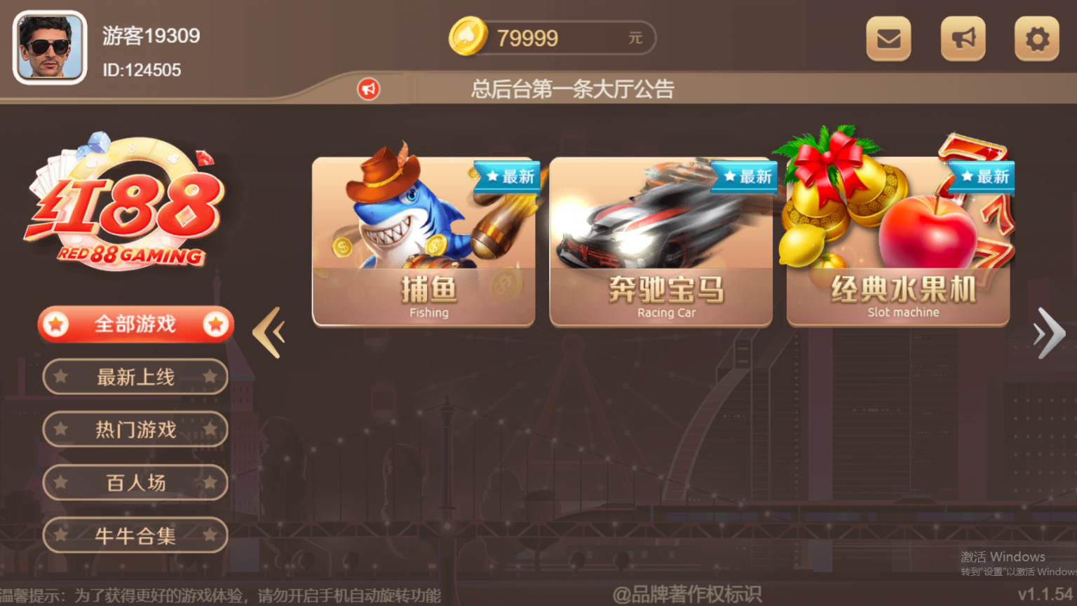 最近很火的red88/盛火国际H5金币