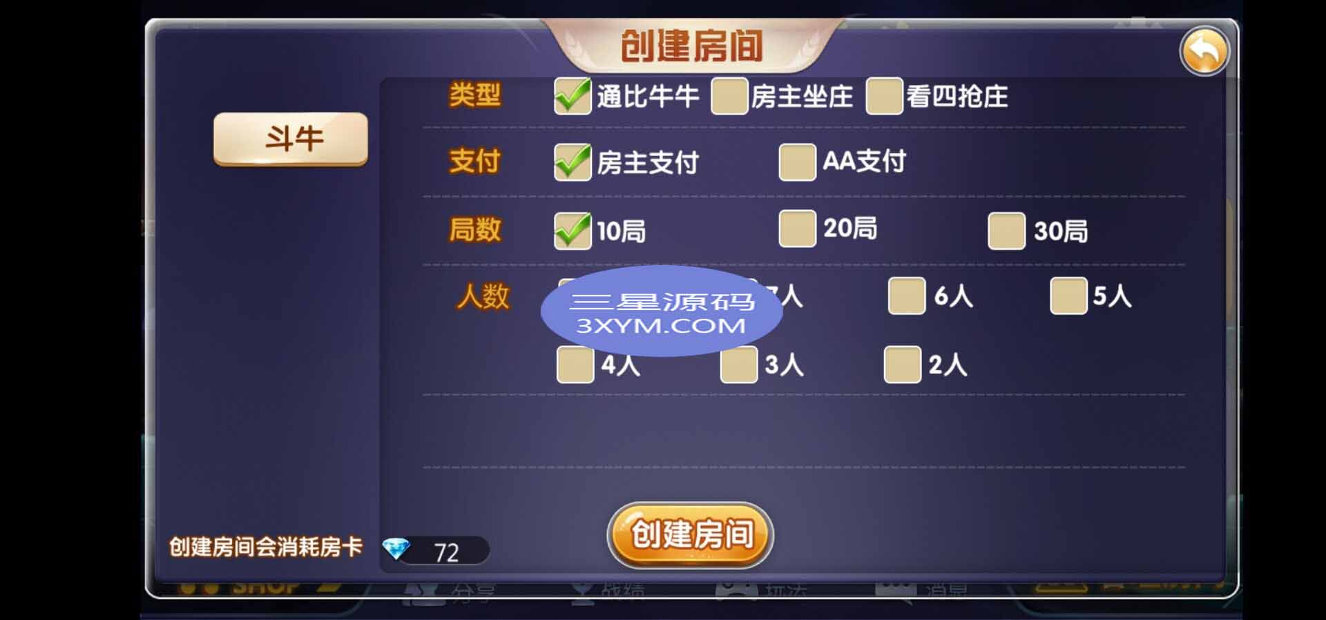 肥猫大菠萝十三水，手端服务端加解密工具=完美运营