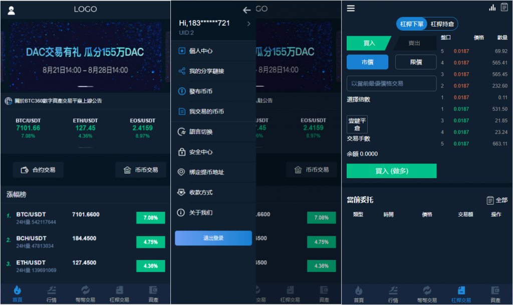 交易所多语言源码+完整数据+币币交易+法币交易+C2C交易+合约交易