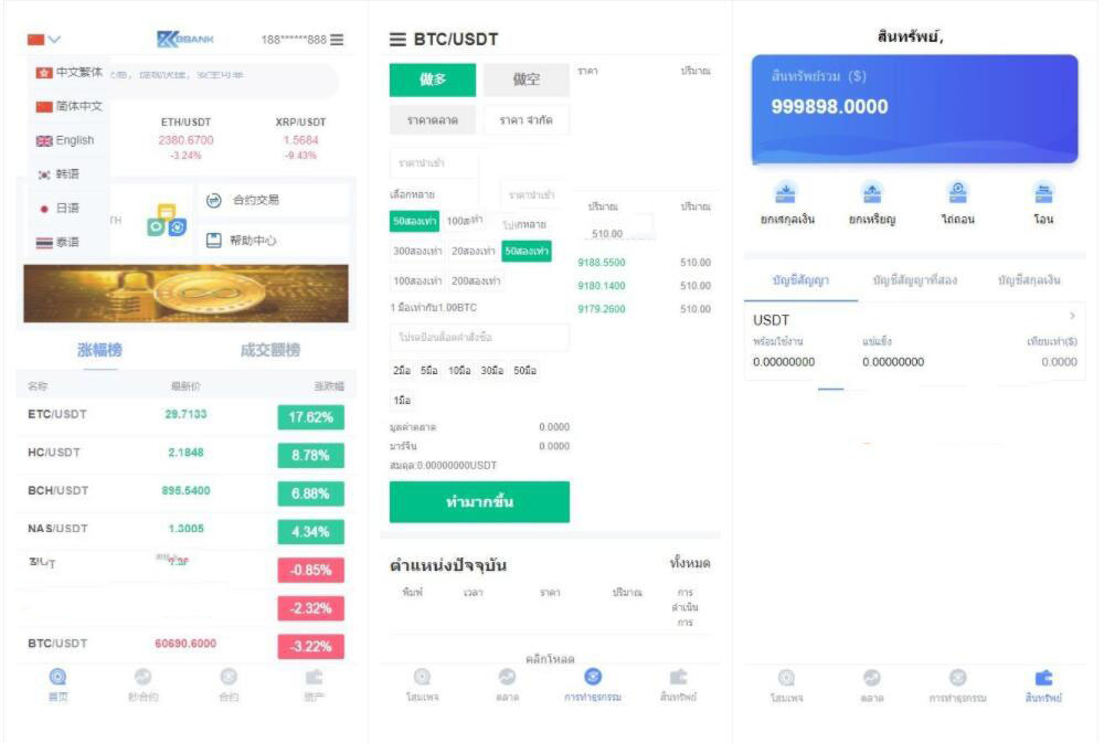 某站6000元 交易所合约/虚拟币区块链