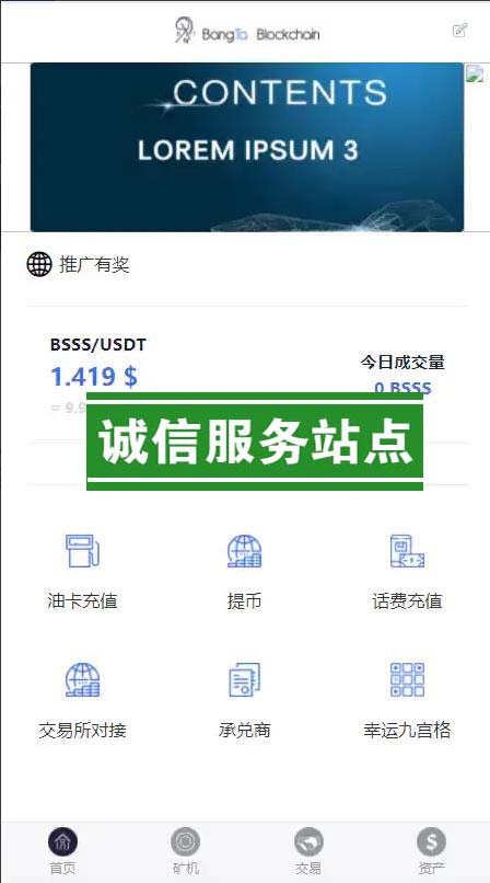 金瑞币矿机源码/区块链算力矿机系统/云矿机挖矿/区块链源码