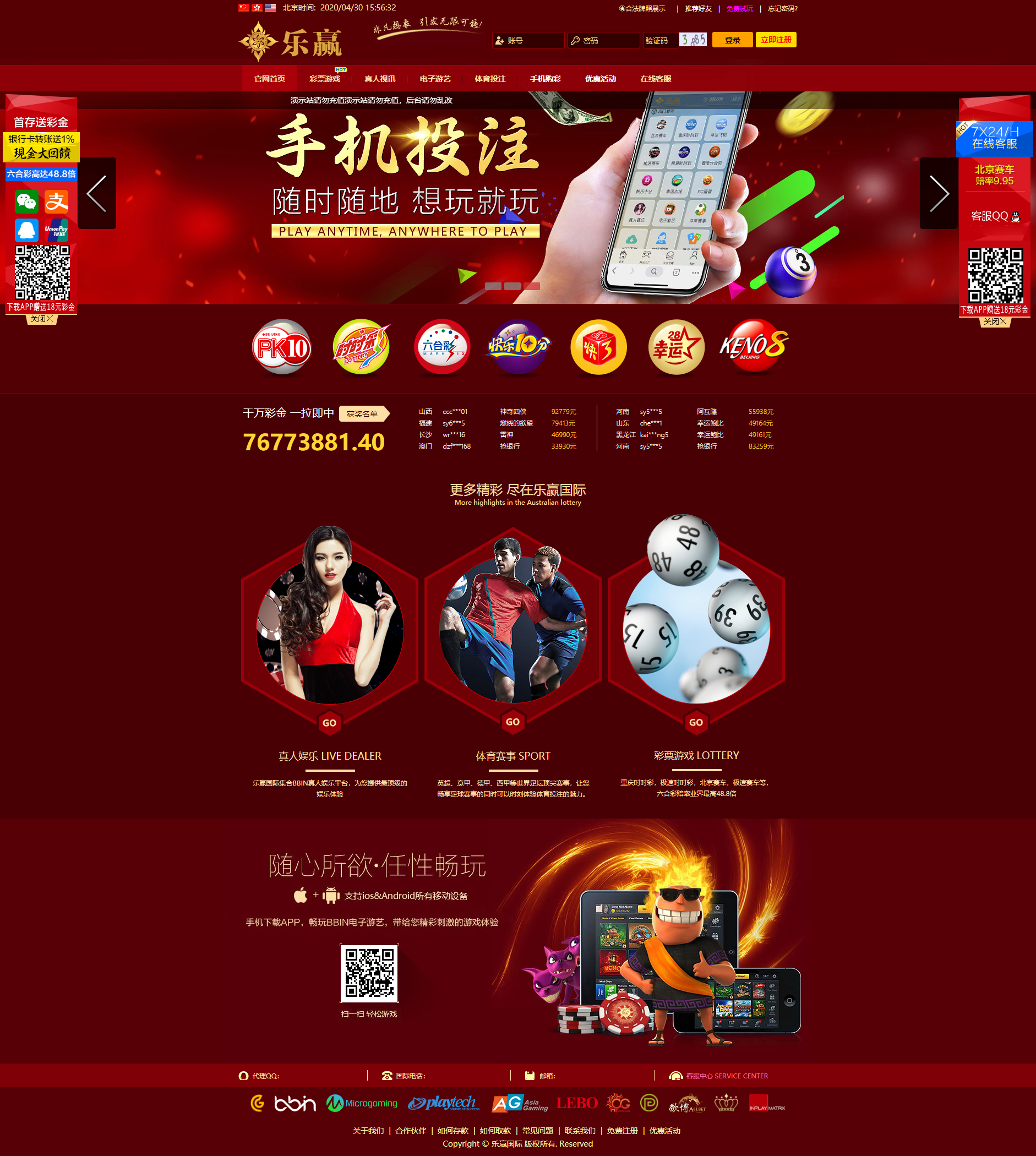 2020乐赢娱乐源码，完美运营