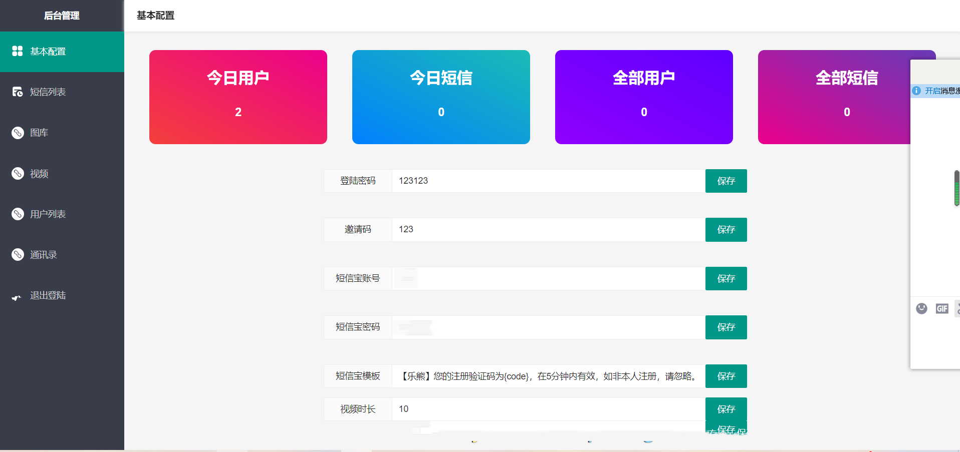 新款修复通讯录APP/APP源码/txl获取APP/手机相册获取/自动获取视频录像/不报毒