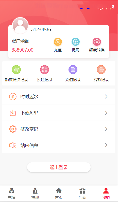 2021新版UI设计NG接口模板源码