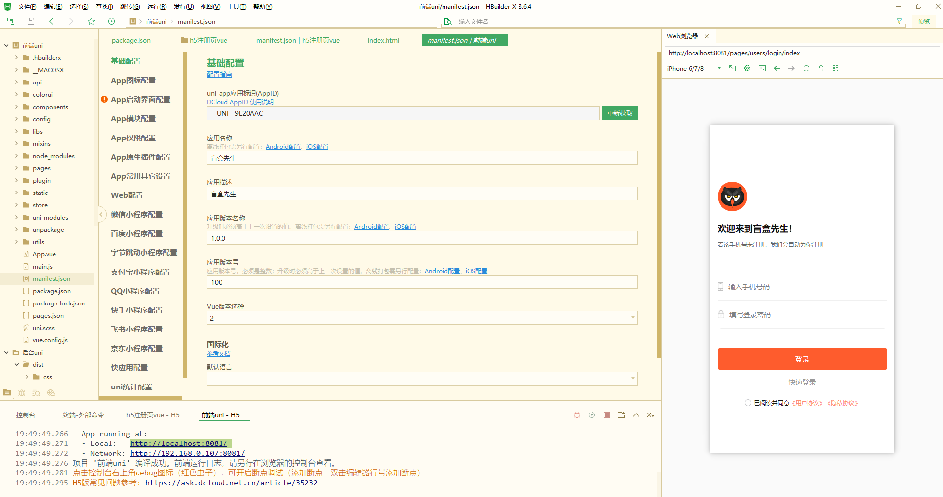 出售|新版CRMEB前后端开源盲盒源码前端uniapp+后台vue+h5注册页uniapp_内附搭建教程