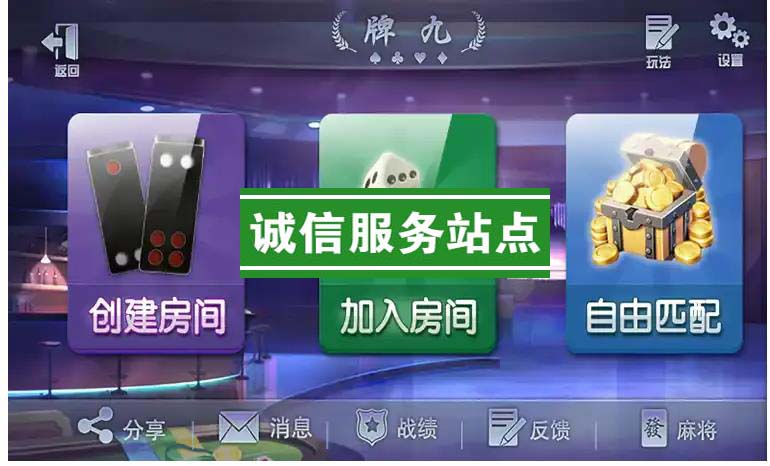 斗地主棋牌源码牌九_炸金花_跑得快_多款集合房卡_金币双模式版