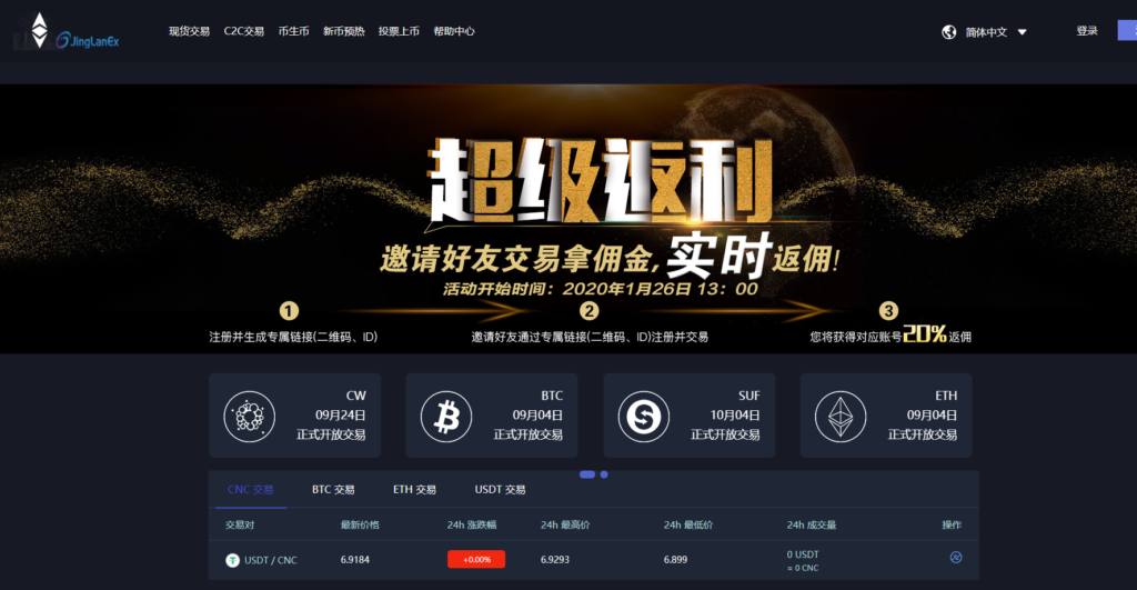 区块链虚拟数字货币交易所BTCOTC币币交易带充值区块链交易所
