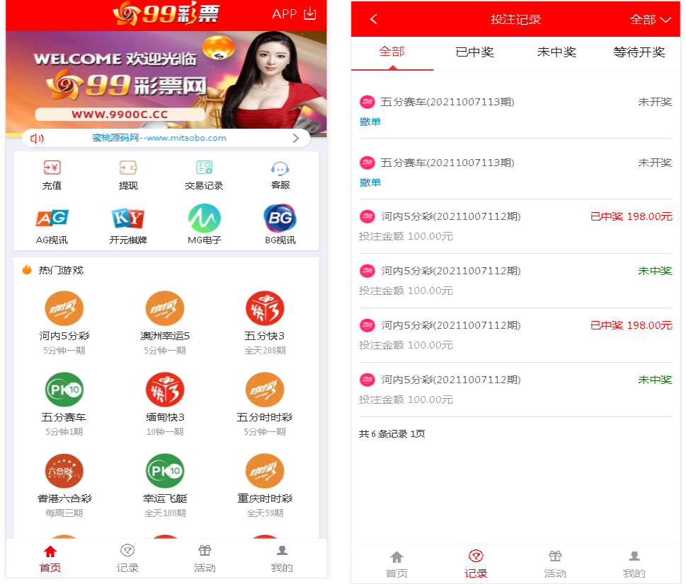 大富二开美化版双玩法整站运营级源码|安装教程|采集修复