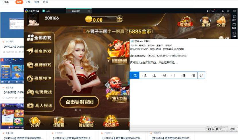 【视频教程】微星二开圣娱国际搭建教程