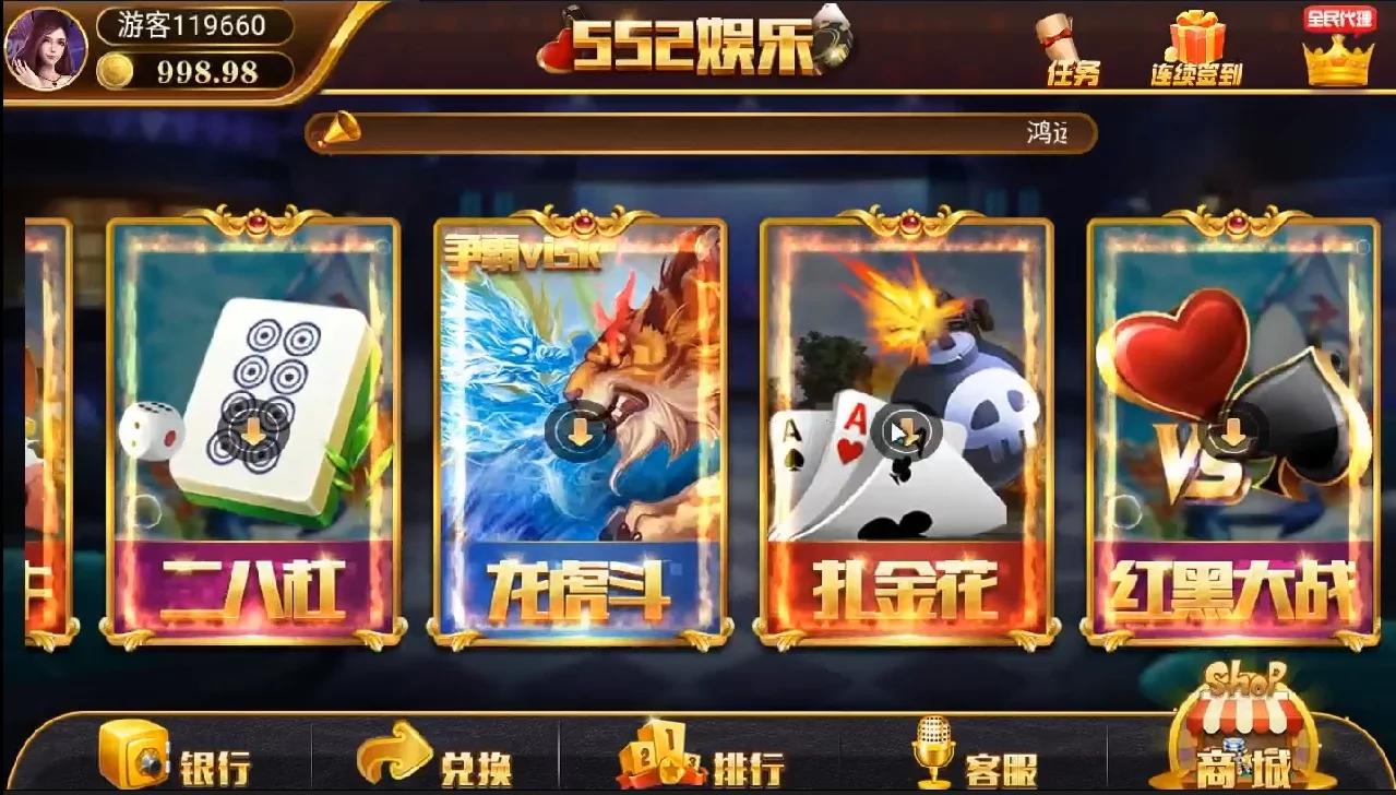 最新更新552娱乐组件 二开ui微星+完整组件数据+双端齐全app 附视频教程