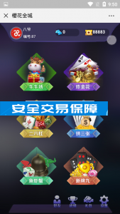 樱花互娱完美修复运营版本+完整数据+搭建教程