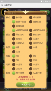 开心互娱微信H5棋牌游戏源码+完美运营版本+九州互娱二次开发修复版，后台可控制透视加胜率