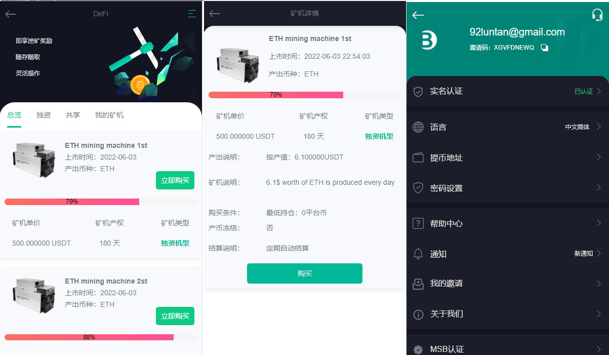 出售|ThinkPHP多8国语言交易所/币币/秒合约/矿机/申购多功能系统源码下载