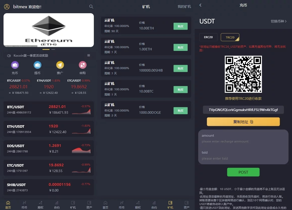 出售互换|15国语言区块链交易所秒合约申购矿机源码下载