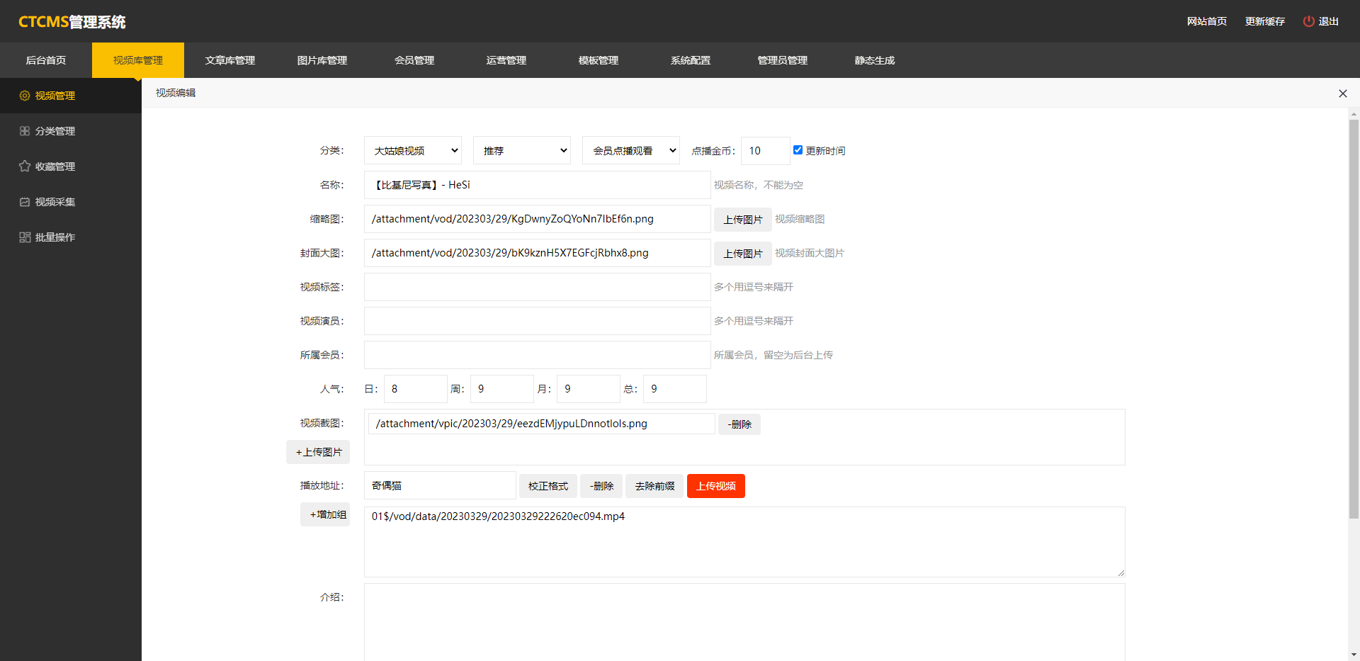 出售互换|修复版PC+H5美女写真图集付费视频云转码会员VIP带采集+代理系统源码下载