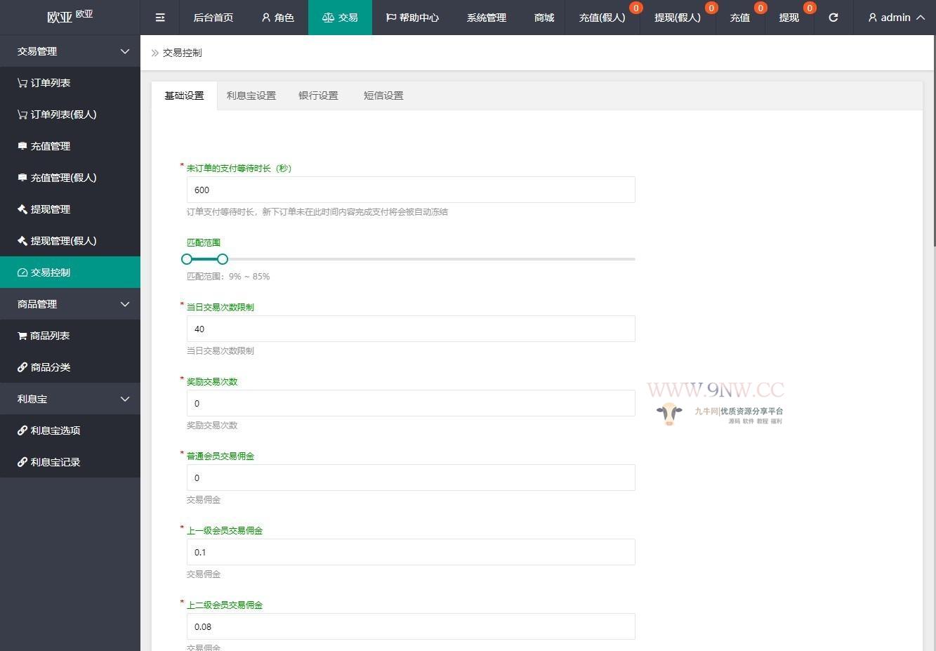 出售|欧亚版自动抢单系统源码(中、英、泰、日四语言)源码下载