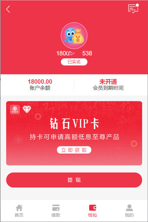 基于ThinkPHP5框架开发的红色UI网贷借款在线贷款PHP源码