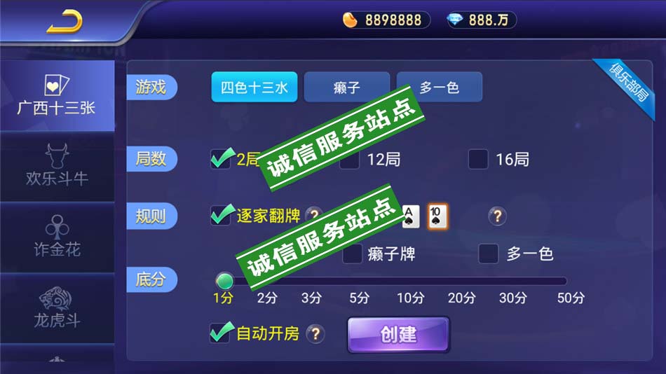 最新更新房卡版金币模式斗牌联盟游戏欢乐豆房卡类金币大联盟 附视频教程