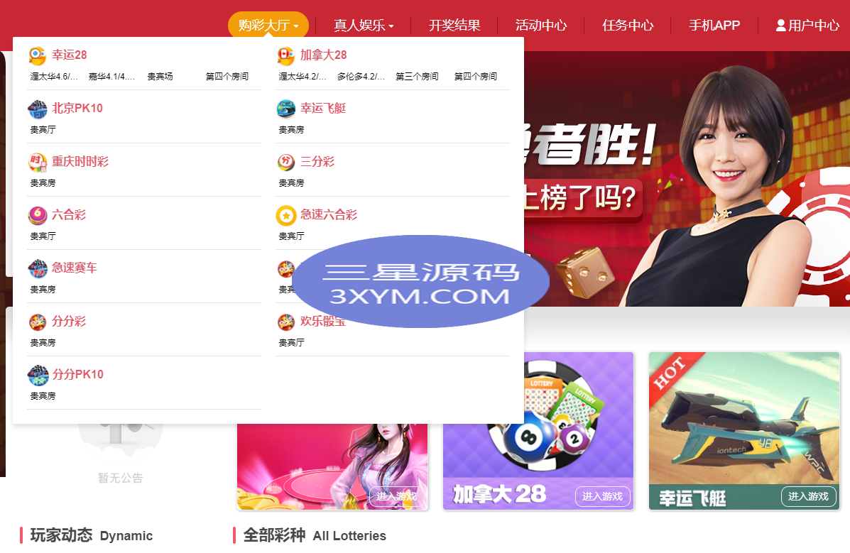 独家特供官方完美运营版乐购13游戏+真人+接口已对接免费