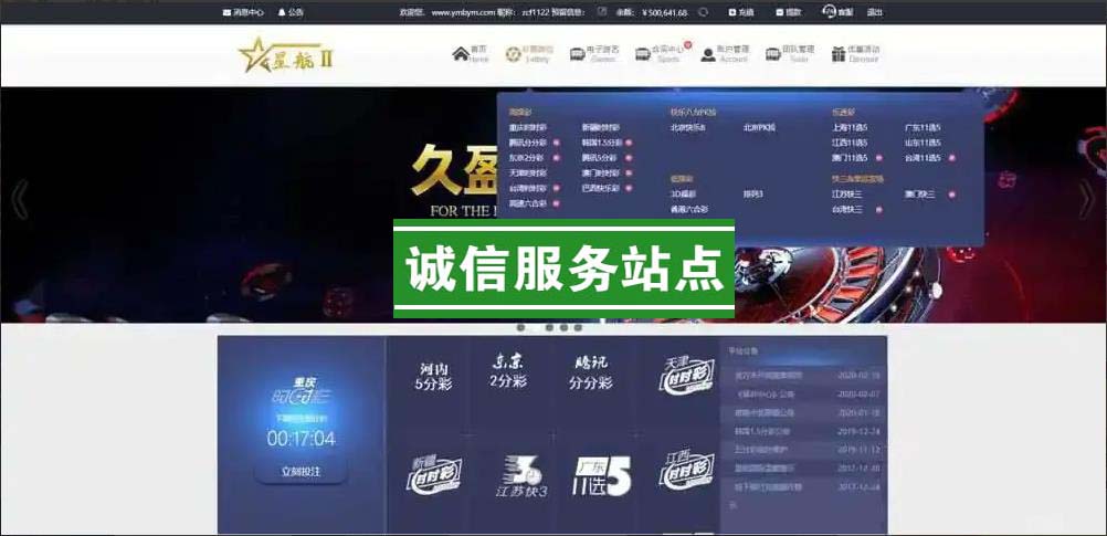 盛邦国际星航娱乐杏彩网站系统源码 带内置聊天室+合买功能