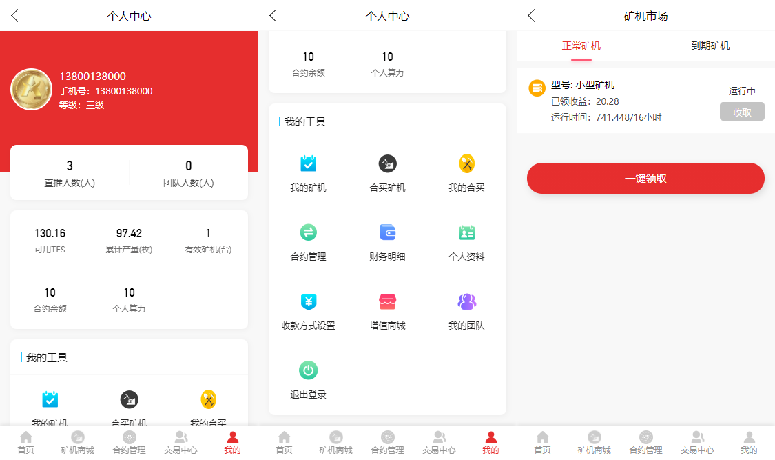 出售|二开版渔船矿机挖矿矿池矿场自动收益区块链分销直推奖理财项目数字资产交易