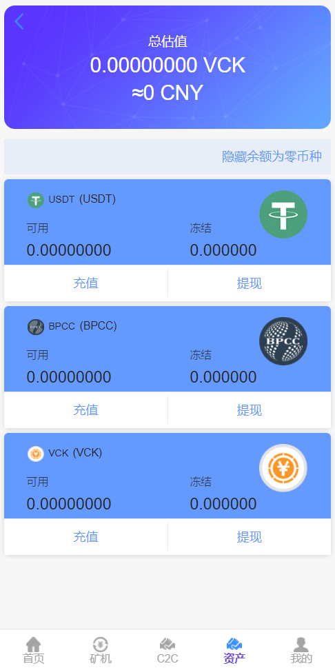 二开版数字货币 区块链矿机