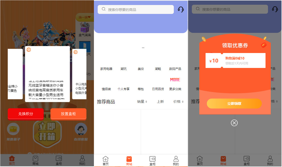 出售|新版CRMEB前后端开源盲盒源码前端uniapp+后台vue+h5注册页uniapp_内附搭建教程