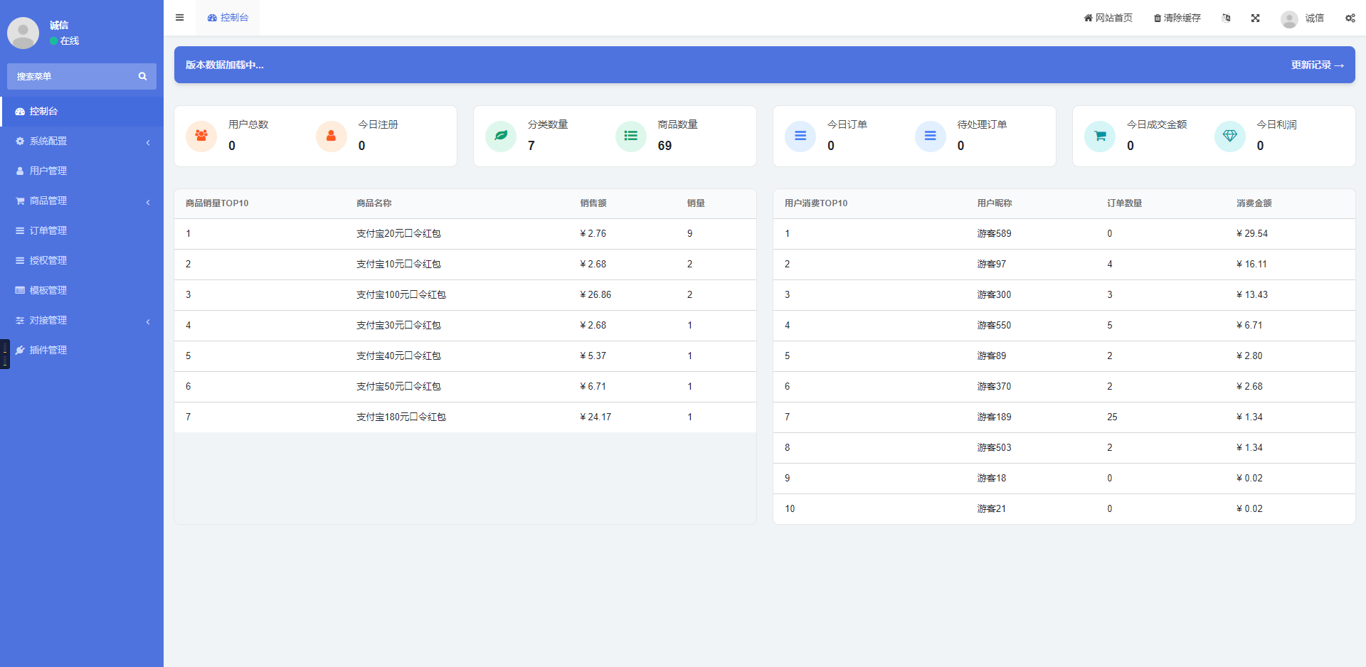 出售互换|全开源支付宝口令代收发卡秒u盗u授权自适应源码下载