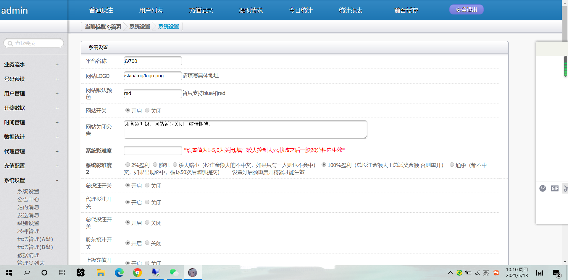 天恒二开带预设+澳门六合乐盈