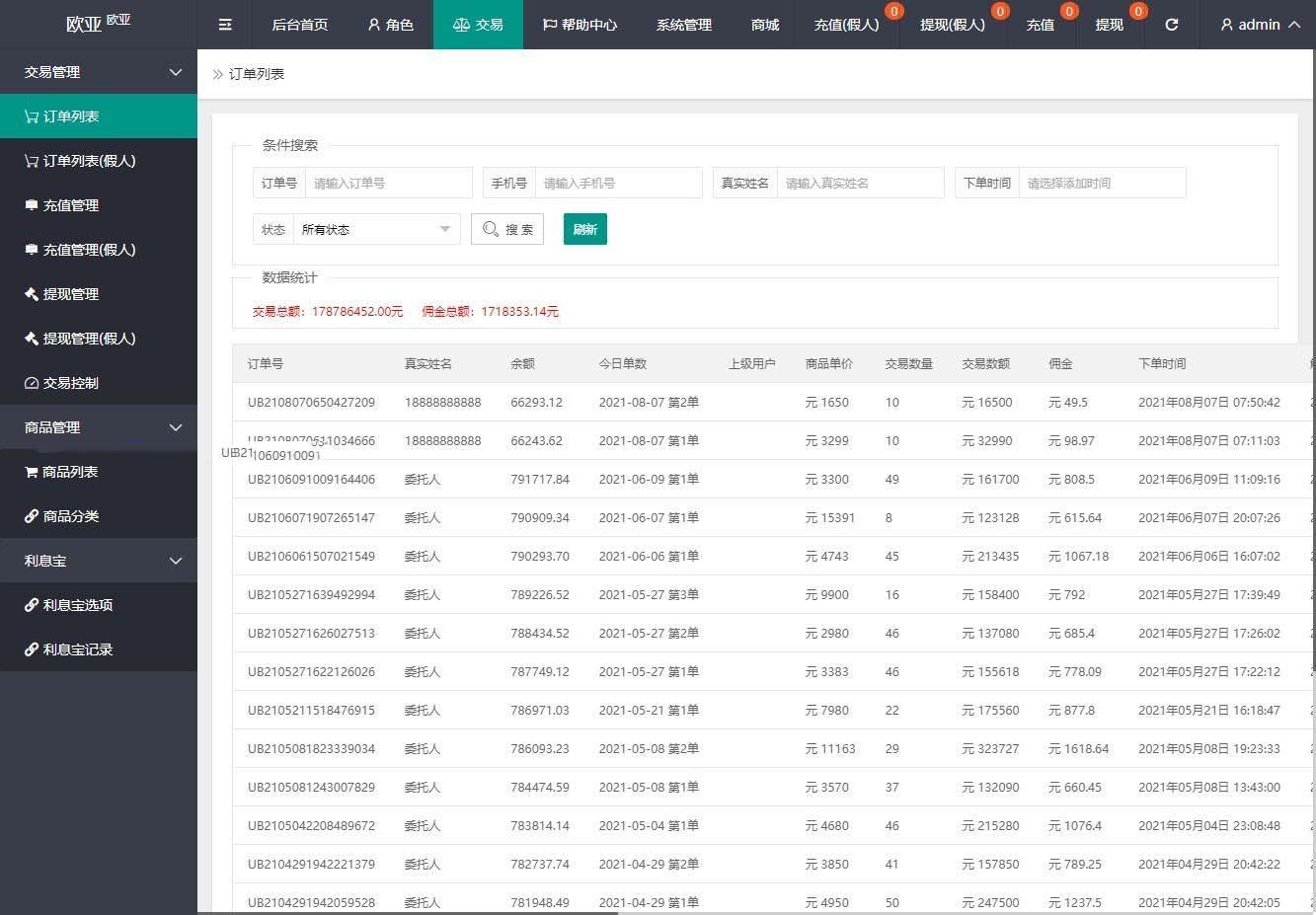 二开 欧亚版自动抢单系统源码(中、英、泰、日四语言)