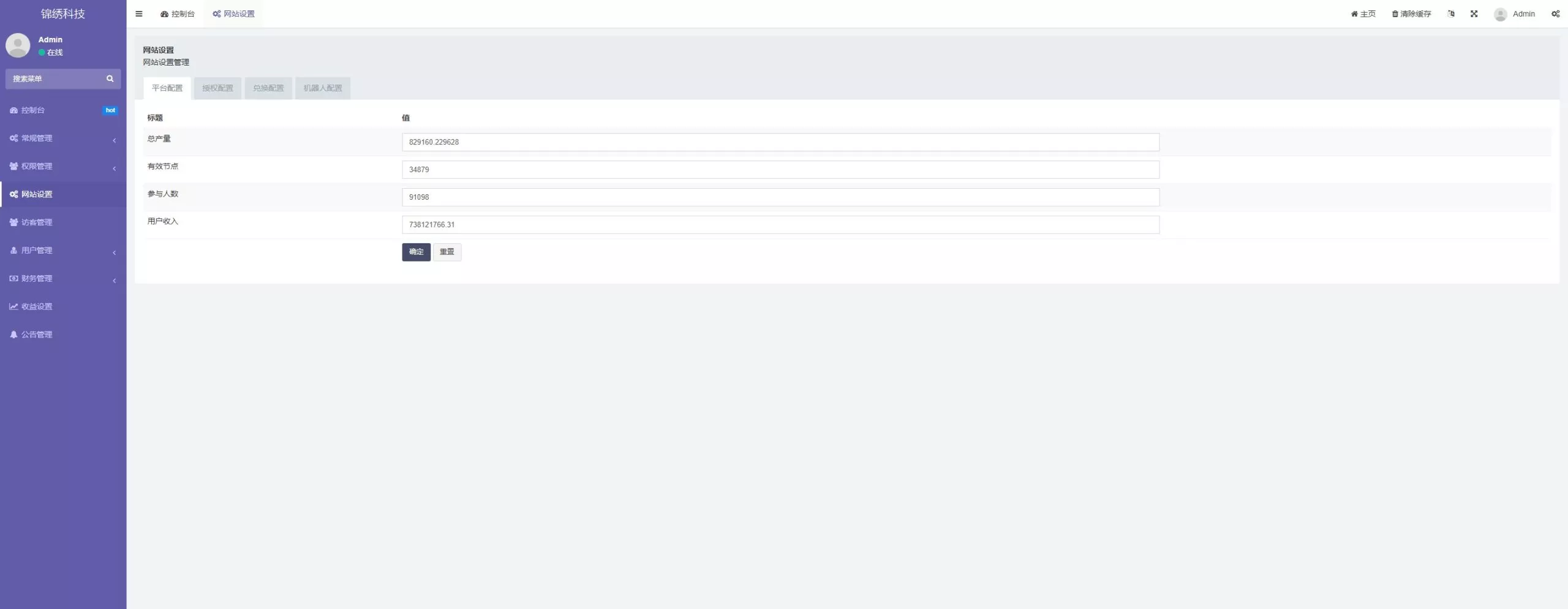 质押生息盗u+11国语言+前端vue+后端fastadmin+nodejs
