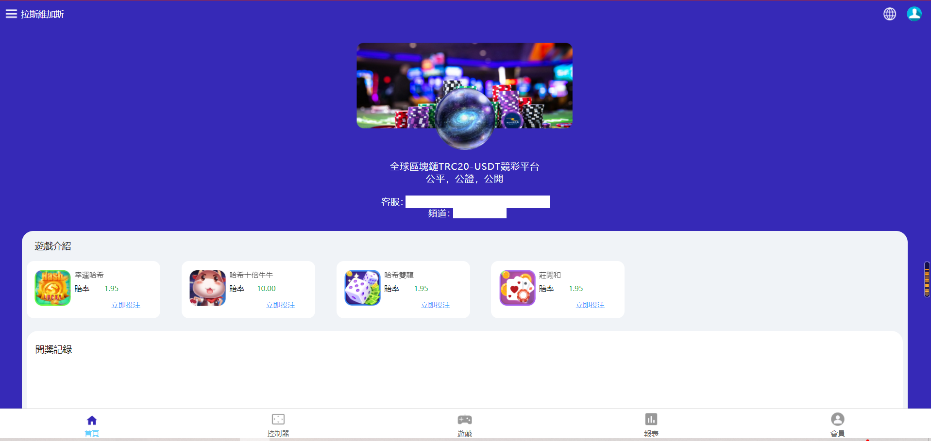 哈希竞猜源码四种玩法+文本教程