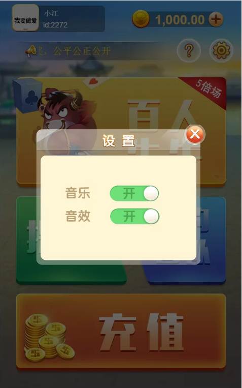 【转载】整理过的H5的金币百人牛/带完整详细搭建教程