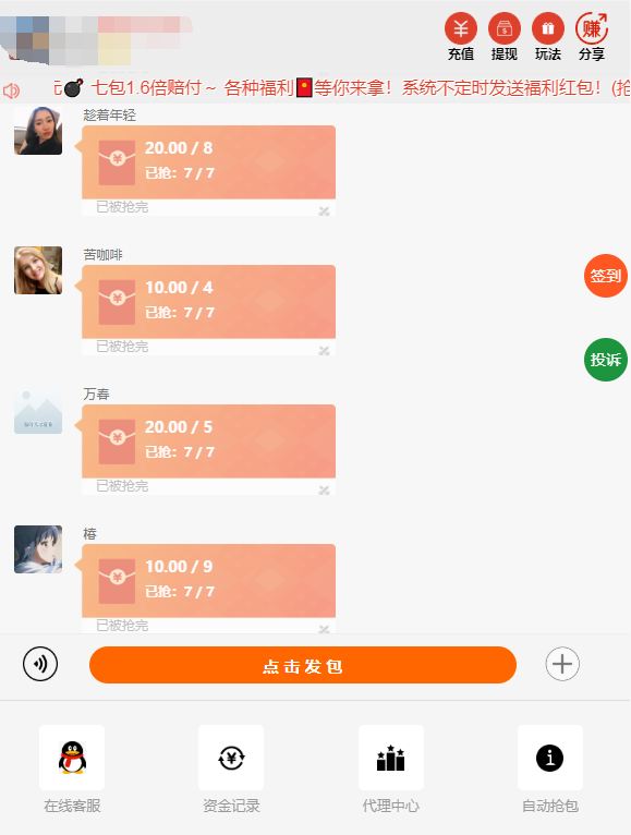 【大富豪红包6.0】H5红包签到扫雷大富豪源码最新完美修复版/免签支付+登录接口修复版完整数据+视频配置教程