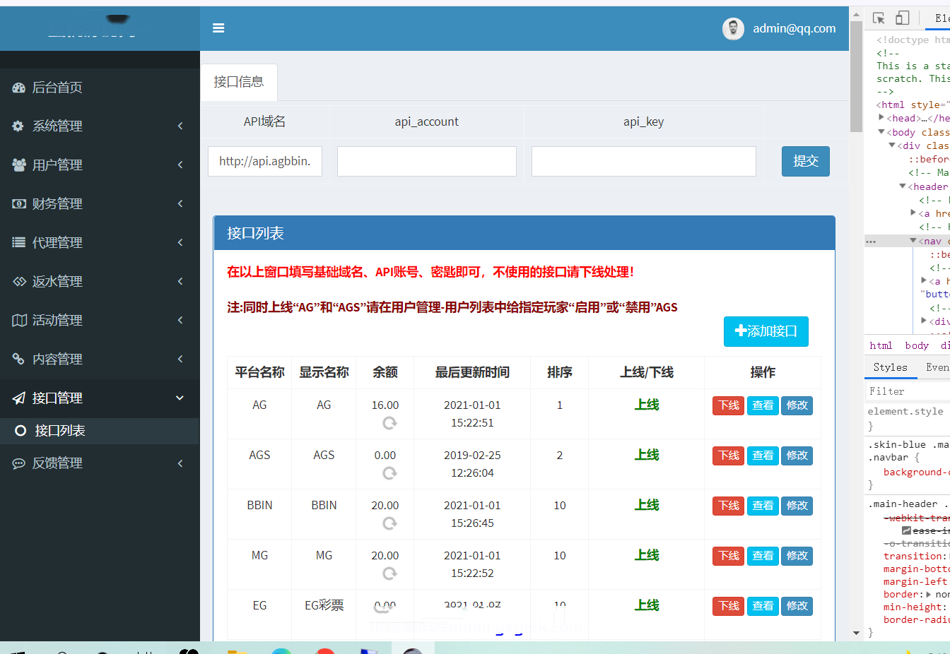 2021新版UI设计NG接口模板源码