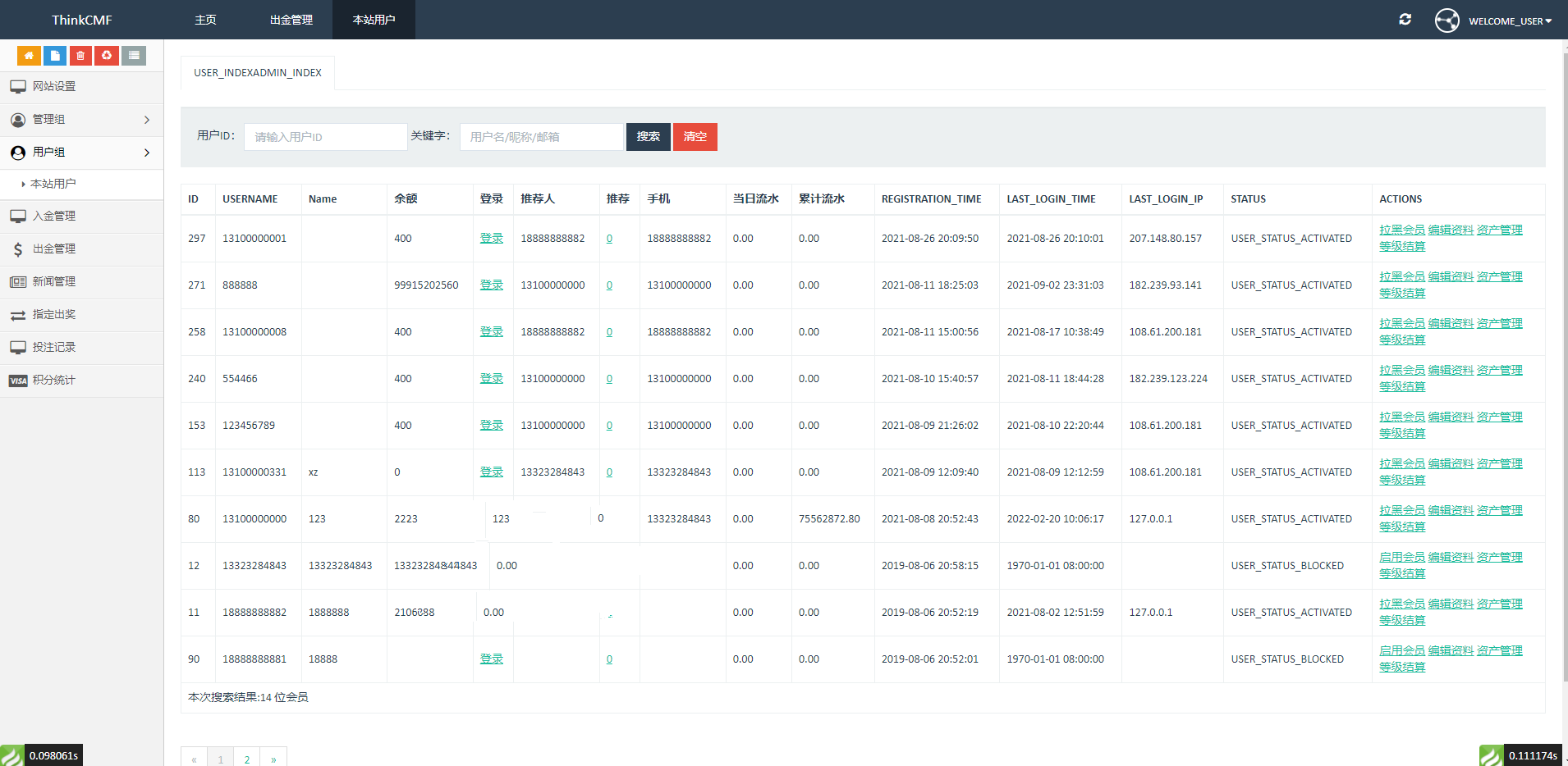 双语言版虚拟币投资系统 USDT充值源码下载