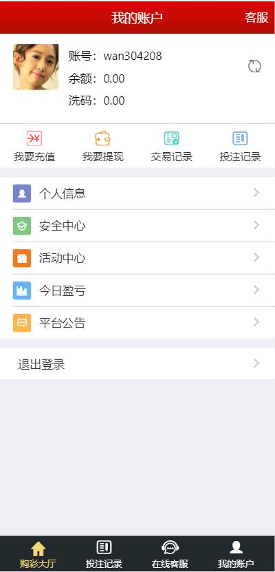 重度二开大富/wap彩球/采集全修复