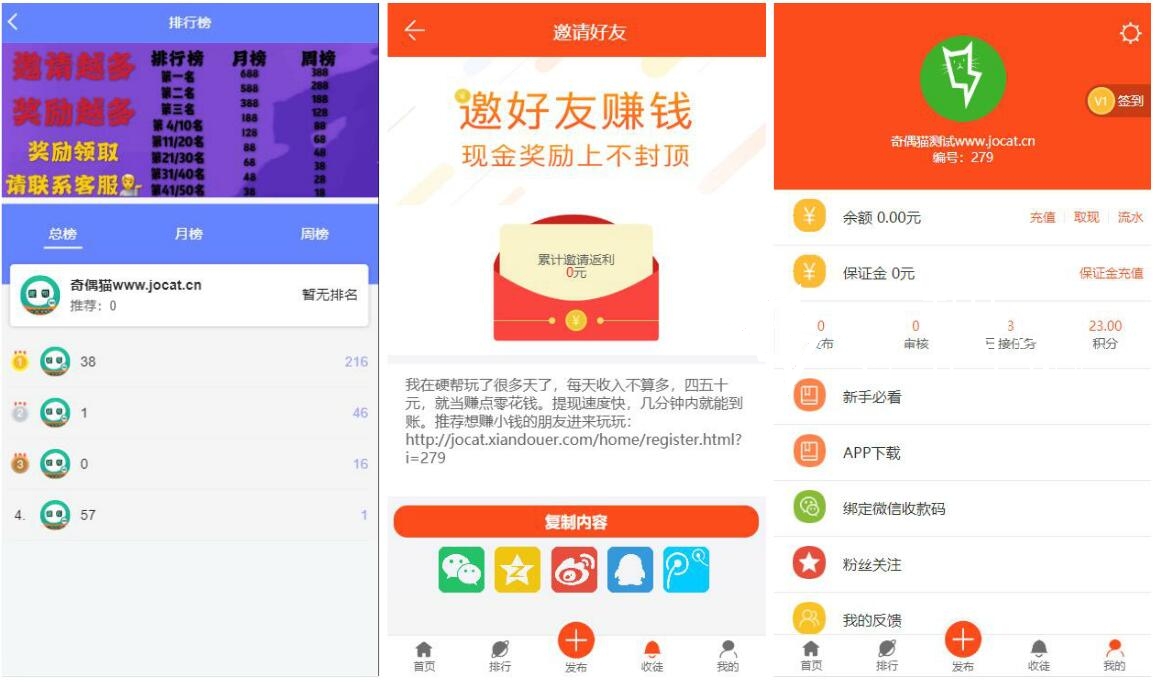 出售|互换|运营级硬帮二开自助任务系统源码