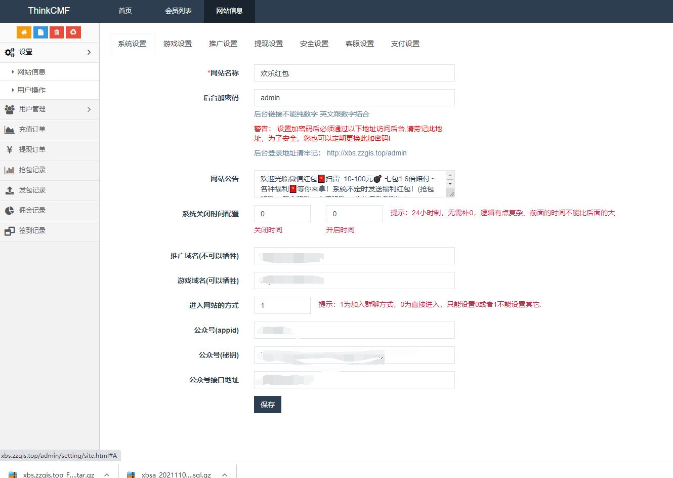 【大富豪红包6.0】H5红包签到扫雷大富豪源码最新完美修复版/免签支付+登录接口修复版完整数据+视频配置教程