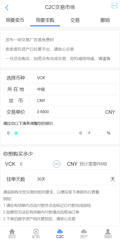 二开版数字货币 区块链矿机