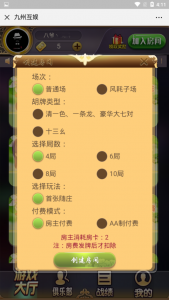 开心互娱微信H5棋牌游戏源码+完美运营版本+九州互娱二次开发修复版，后台可控制透视加胜率