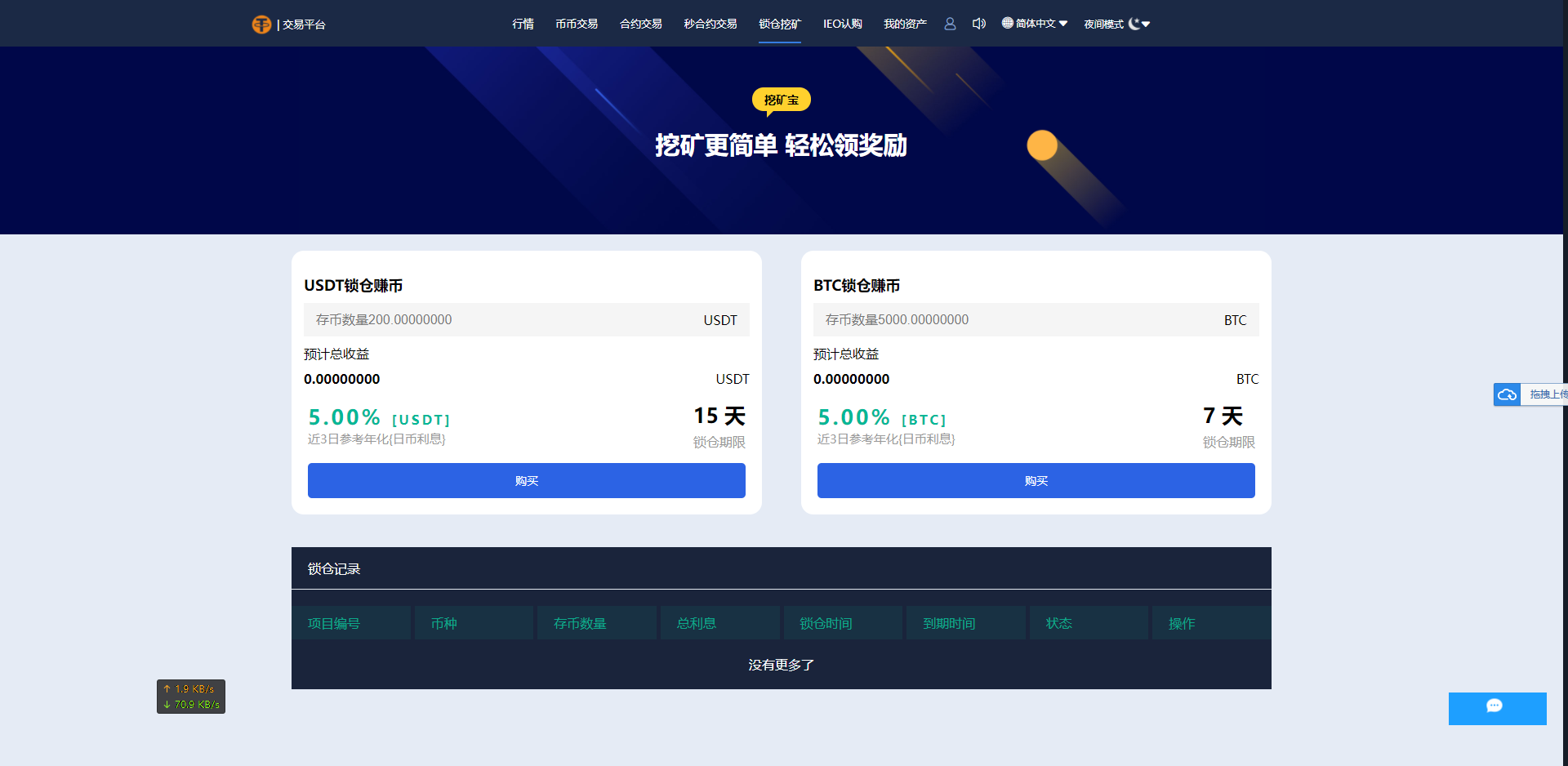 出售互换|原生JAVA12国语言交易所币币秒合约认购新币源码下载