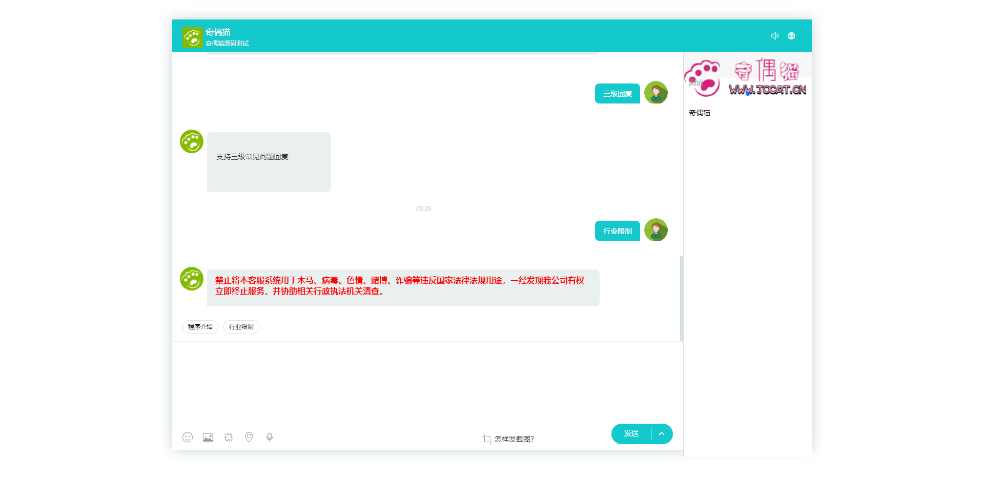 出售互换|二十种语言在线客服带机器人|无限坐席|实时翻译在线客服源码下载