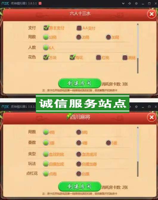 雀神十三水源码 福州麻将 四川麻将 宁德麻将 南平麻将源码下载