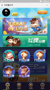 2019修复完美版牛欢喜微信H5上下分模式棋牌源码+带透视和胜率+后台可控