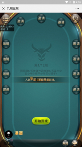 开心互娱微信H5棋牌游戏源码+完美运营版本+九州互娱二次开发修复版，后台可控制透视加胜率