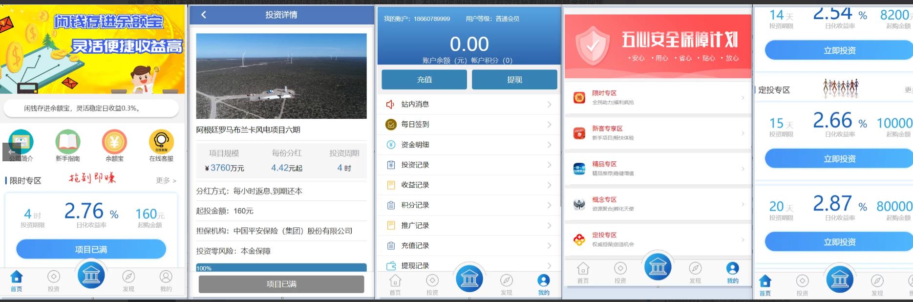 全新UI的理财盘/理财源